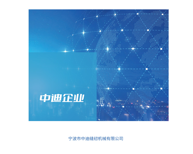 中迪畫(huà)冊(cè)